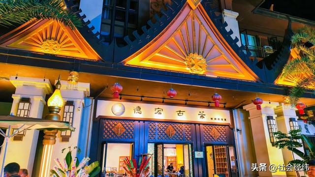 边境黎明之城藏古韵，芒市傣族古镇，一站式感受傣文化魅力