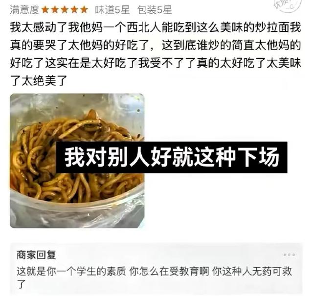 救命！被外卖商家神回复笑到喷饭，这届商家太会了