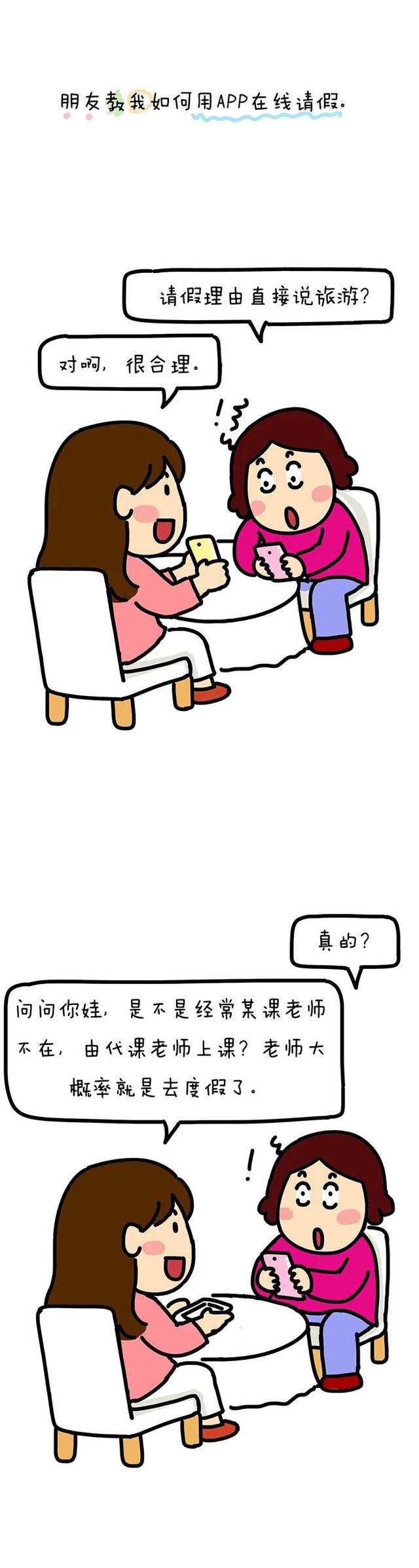 美国跟团游：请假、签证、跟团