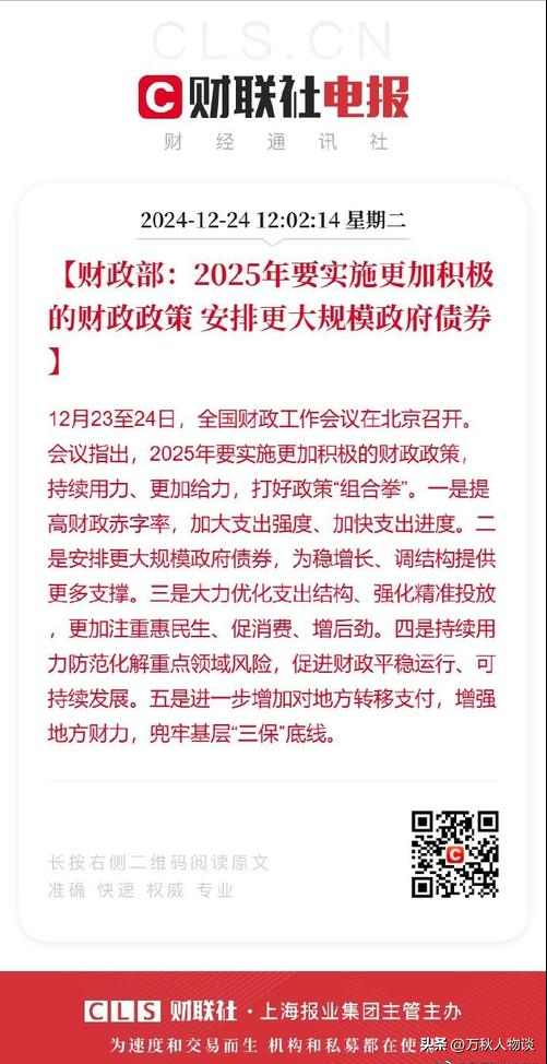 中央重磅文件！国家踩刹车，未来10年财政格局要变天，什么信号？