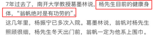 一路走好！众人在八宝山与杨振宁做最后告别，翁帆满脸悲痛很不舍