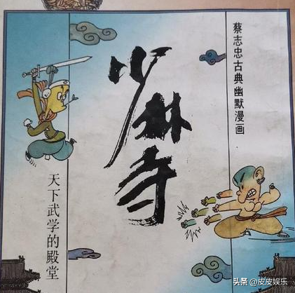 释永信翻车，最惨的不是他，是那个捐了46亿的蔡志忠老爷子！