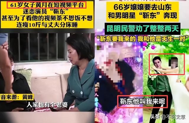 央视揭开新型AI骗局，温峥嵘深受其害，靳东担心的事还是发生了！