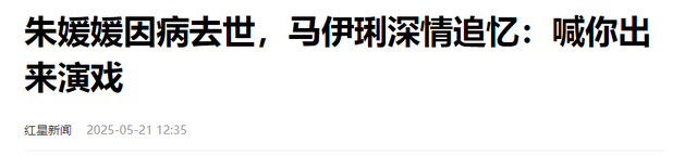 辛柏青丧妻刚满100天，离谱的事就发生了，被撮合娶马伊琍引争议