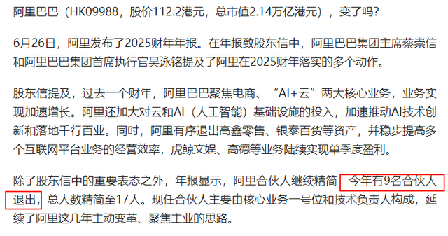 马云11年前的预言成真了！这次一出手便切中要害，该慌的不止百度