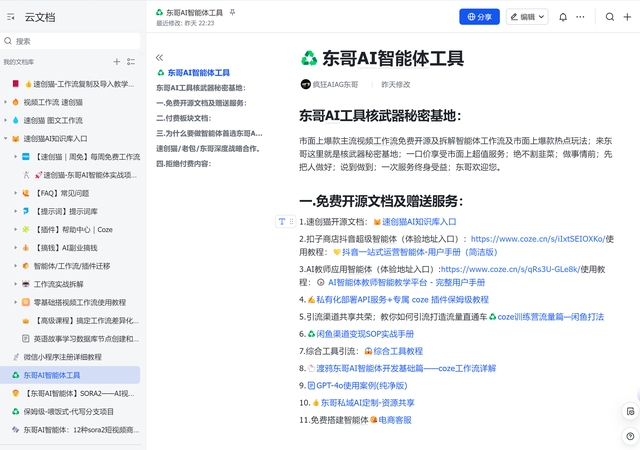 国内口碑好的工作流自动生成推荐排行榜