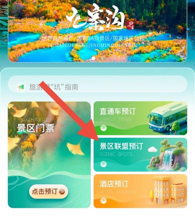 超31亿元，556.71万人次！广元“双节”假期文旅成绩单亮眼！
