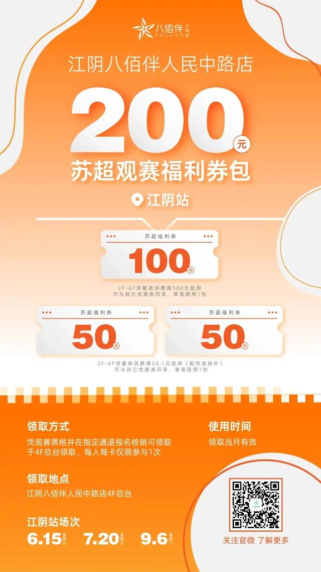 免费+优惠！江阴宠你！