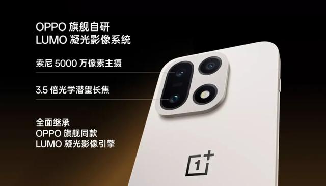 同价位无短板的性能Ultra旗舰 一加15是否值得买？