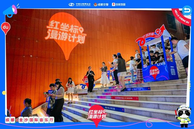 百度地图“红坐标”点亮成都，“方言导航+文化地标”激活城市新活力