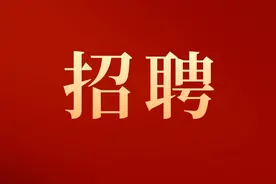 泰安一国企招聘60人图片