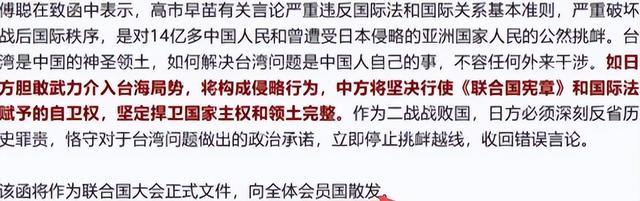 美国发话也不行，中方正式通告全球：打日本，中国具备“正当性”