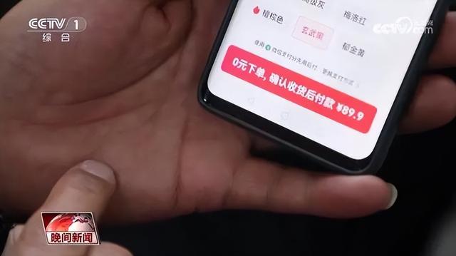 央视曝光“先用后付”套路，抓紧查看是否关闭？小心欠下债款