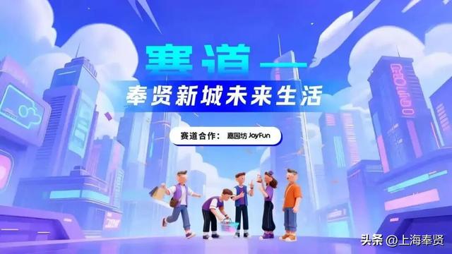2025年南上海品牌创新挑战赛正式启动！丰厚奖励，等你来赛！