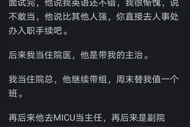 北京协和医院副院长杜斌多厉害？网友：简直是ICU的神图片