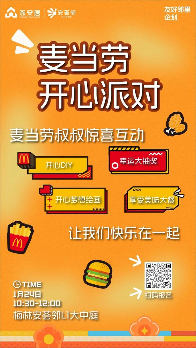 现在就出发！会玩儿的深圳人，已经安排上了……