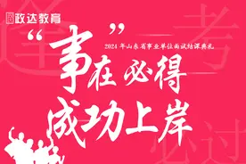 全国历年公考真题—常识高频考点练习题图片