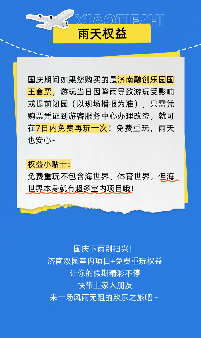 下雨天和这样玩，更配！（假期室内活动攻略）