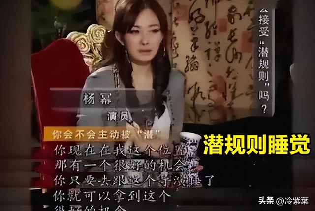 陪玩陪睡仅开胃菜	，又一位内娱女演员曝"潜规则" 原来岳云鹏没说错