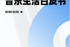 酷狗《2023音乐生活白皮书》正式发布 盘点音乐圈里的年度热梗图片