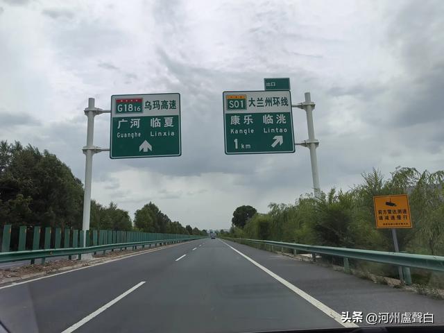 临康广高速