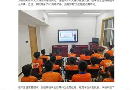 鲁能足校：严禁学生文身、粘文身贴图片