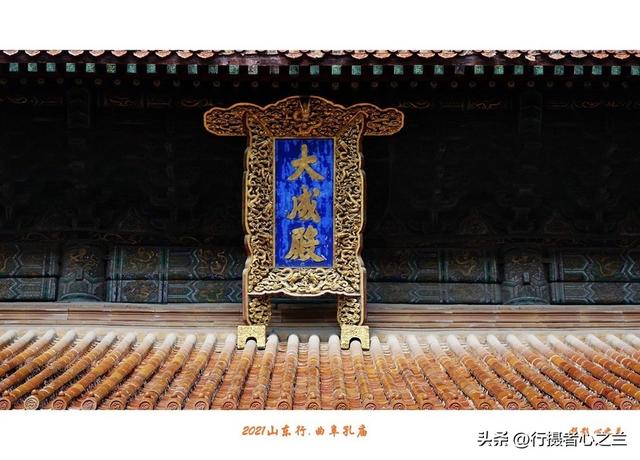 山东行游影记（215）—曲阜孔庙（十）