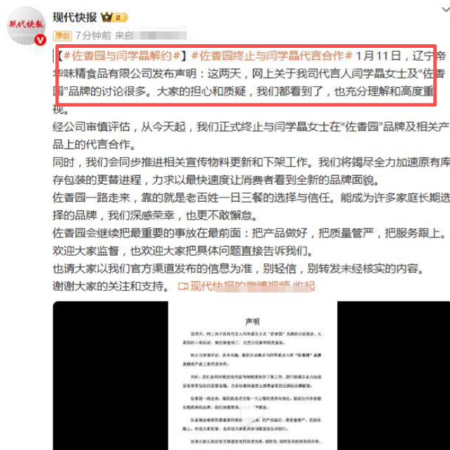 孙涛崩溃大哭发声仅1个小时, 恶心的事发生，和闫学晶脱不了关系