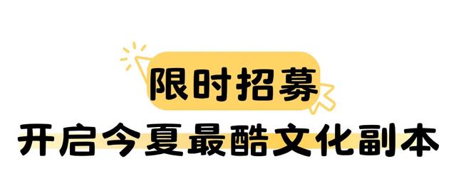 招募!黄鹤少年请就位