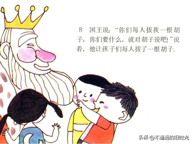 快乐王国-江苏少年儿童出版社1986 胡永凯 绘