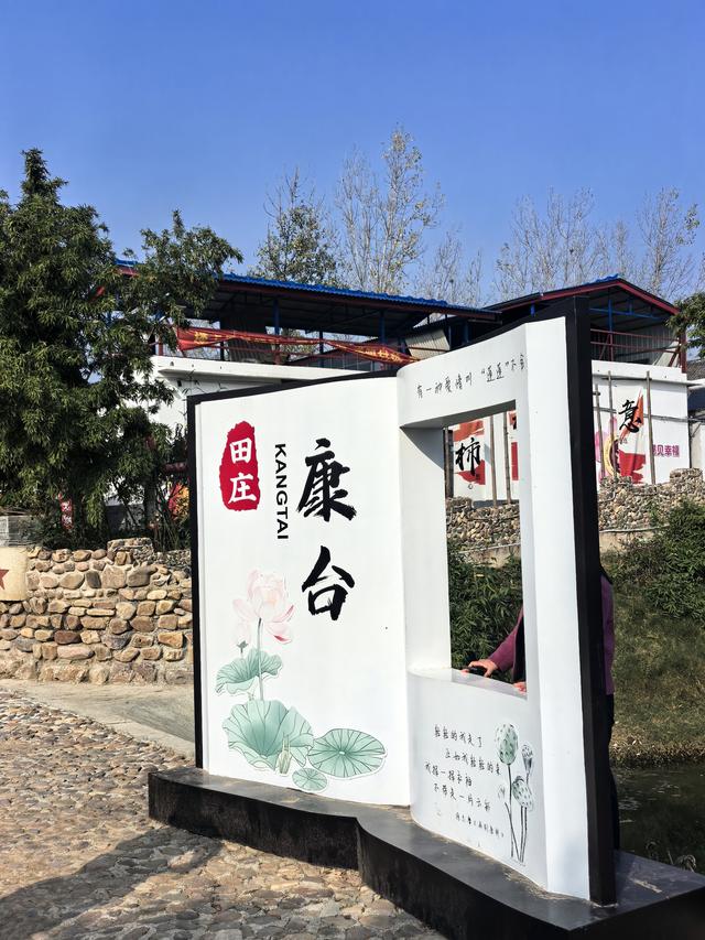 康台印象：藏在豫西南的“老家”