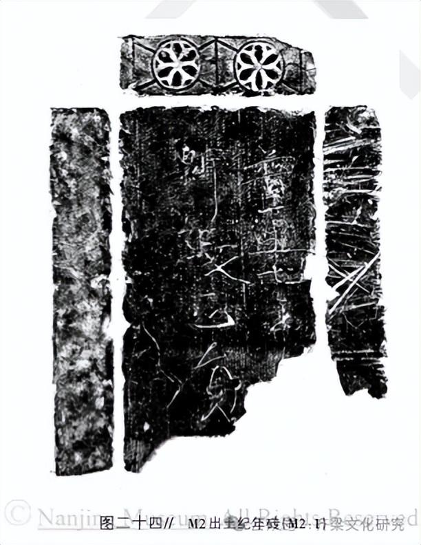 实地探访南京狮子冲昭明太子萧统和他母亲丁令光的安宁陵