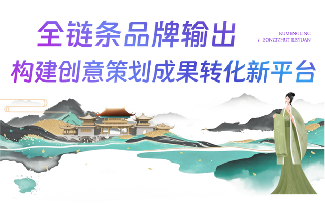 聚焦丨品牌输出 全国首个宋词主题演艺乐园明日开园