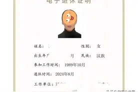 退休第五天，公积金提取太方便了，钱款秒到账的感觉太爽图片