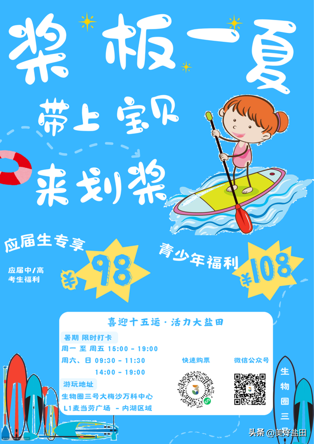 收藏！8月梅沙滨海度假狂欢指南……