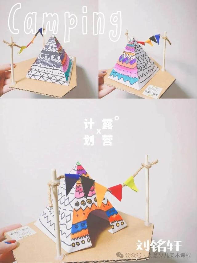 绘画教程26例—儿童手工立体画，生动有趣，创意满分！直接拉满分