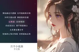 粤听粤有味 粤听粤想听 || 精选无损粤语歌曲200首畅听版连载【20】图片