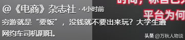网约车司机一句话让长沙文旅三年白干，旅行不该被这样“泼冷水”