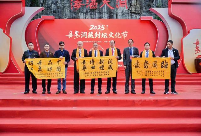 2025丹泉洞藏封坛文化节礼成：沉浸洞藏之旅，共鉴千年酒礼