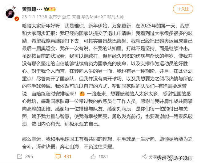 奥运冠军黄雅琼与刘雨辰领证结婚
