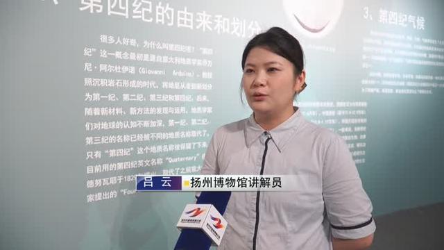 扬州：“科技+历史+生物”多元文化受热捧 “文化纳凉”成暑期新风尚