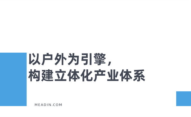 以“户外+”为引擎，武功山打造体旅融合升级标杆