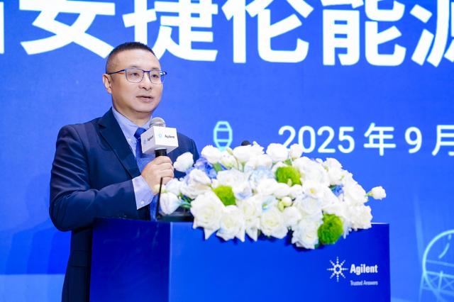 “全球技术+本地创新”赋能 安捷伦扎根中国助力新质生产力发展