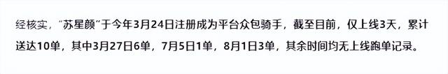 人民日报怒批网红外卖小哥！公安部曝光敛财手段，我们都被骗了