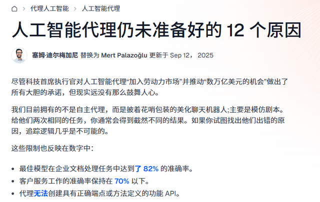 看清AI泡沫真相！通用Agent风口吹不动，垂直Agent才是未来的出路