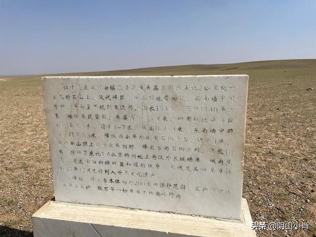 达茂联合旗巴音花嘎查野外考察笔记