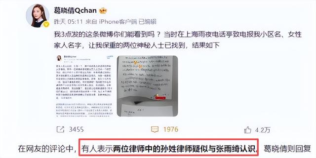 圈里又出新瓜：婚前已有孩	、春晚除名、代言暴雷，郭晶晶位列其中