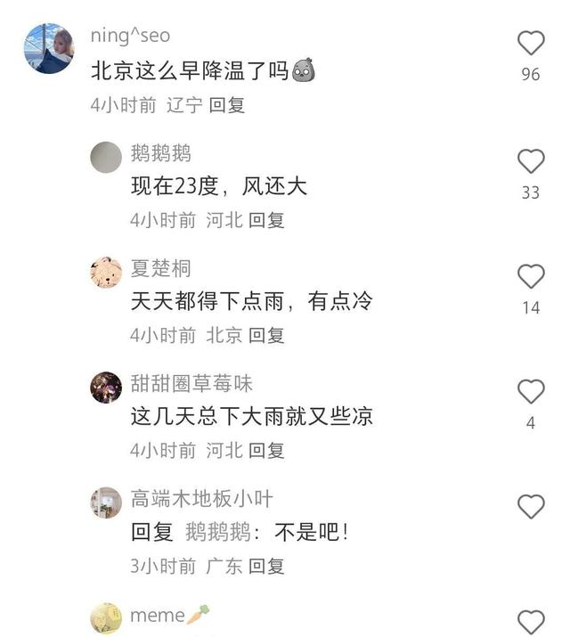 就在今天！8月24日下午！传来林诗栋、王楚钦的最新动态