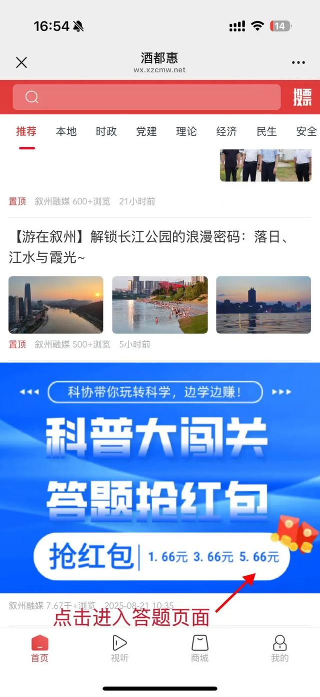 9月全国科普月 ，“红包雨”来袭！每天科普答题 抽微信现金红包！！！