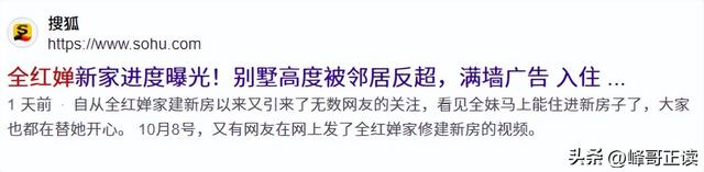 全红婵新家进度曝光！别墅高度已被邻居反超，这几点令网友担忧